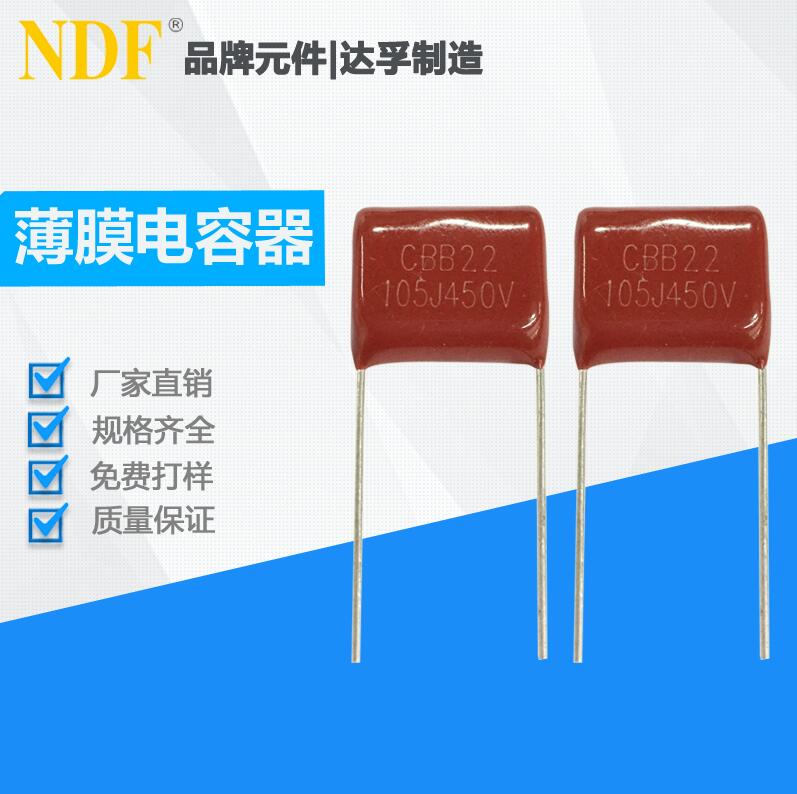 簡(jiǎn)述薄膜電容器選型要求