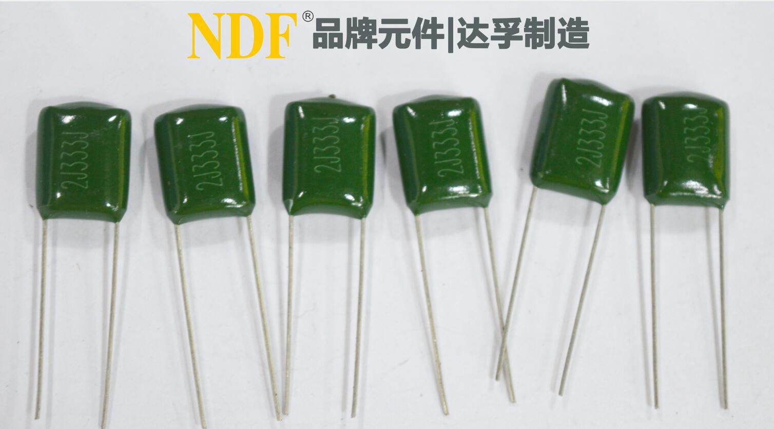 什么是滌綸電容？