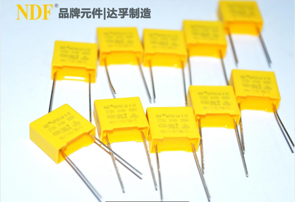 X2安規(guī)電容器 安規(guī)X2電容器