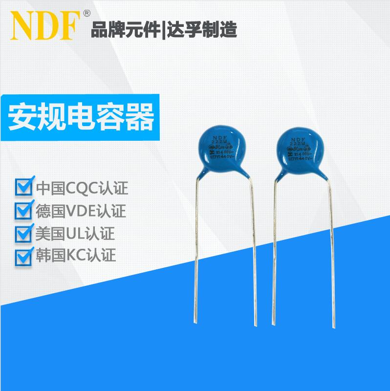 Y電容遇到發(fā)熱該怎么辦？