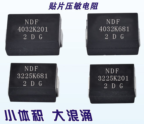 什么是塑封貼片壓敏電阻？